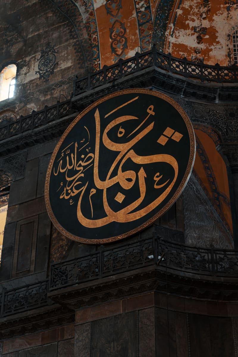 Hagia Sophia Detail — Turkey